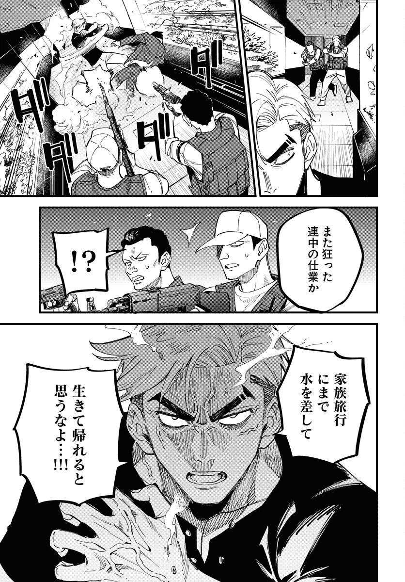 踊る千年家族 第37話 - 25