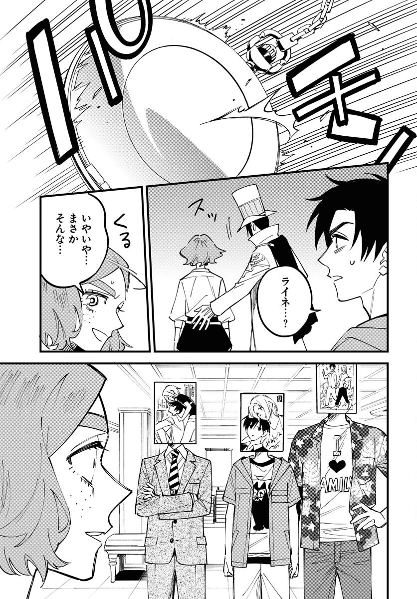 踊る千年家族 第35話 - 13