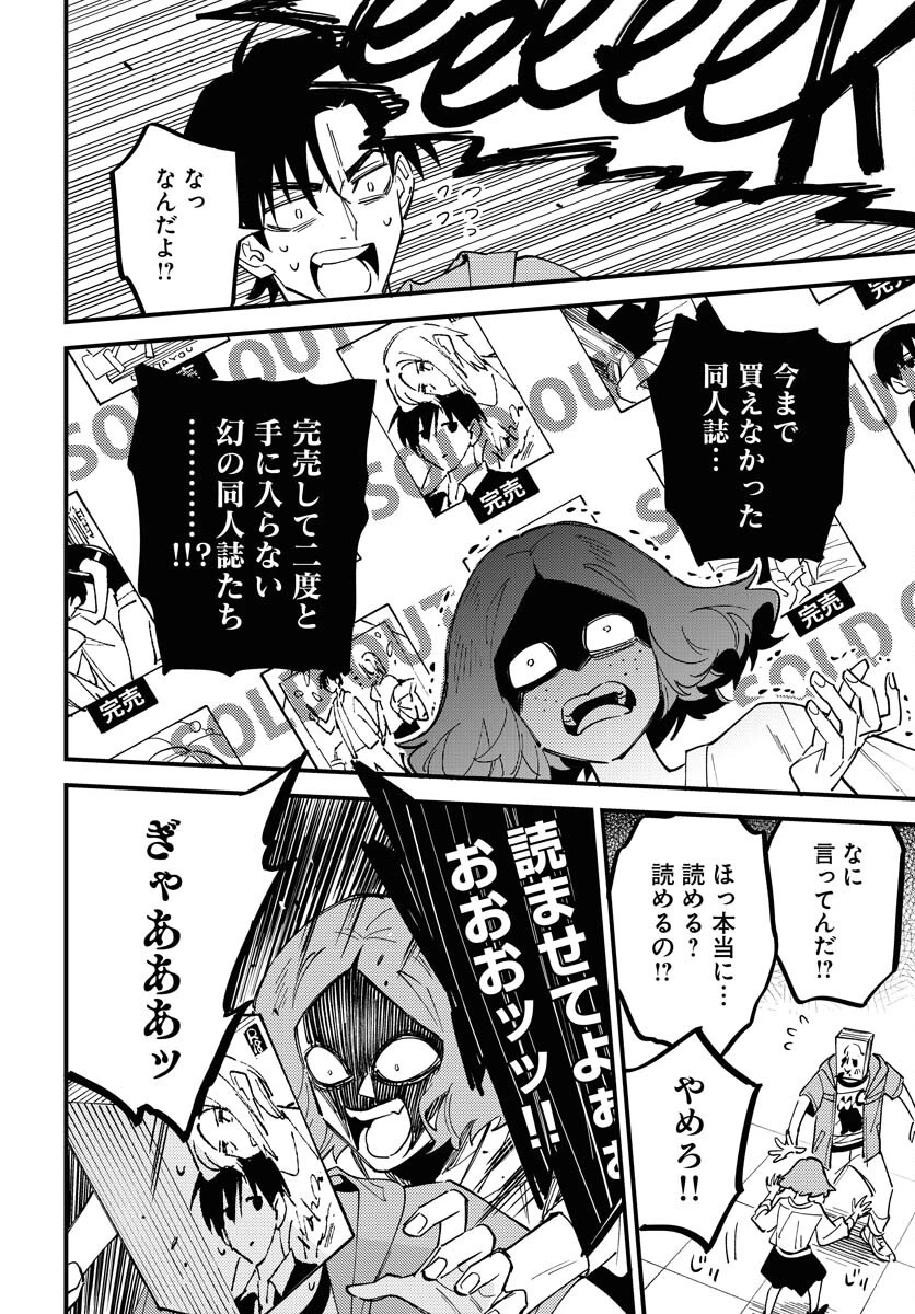 踊る千年家族 第35話 - 14