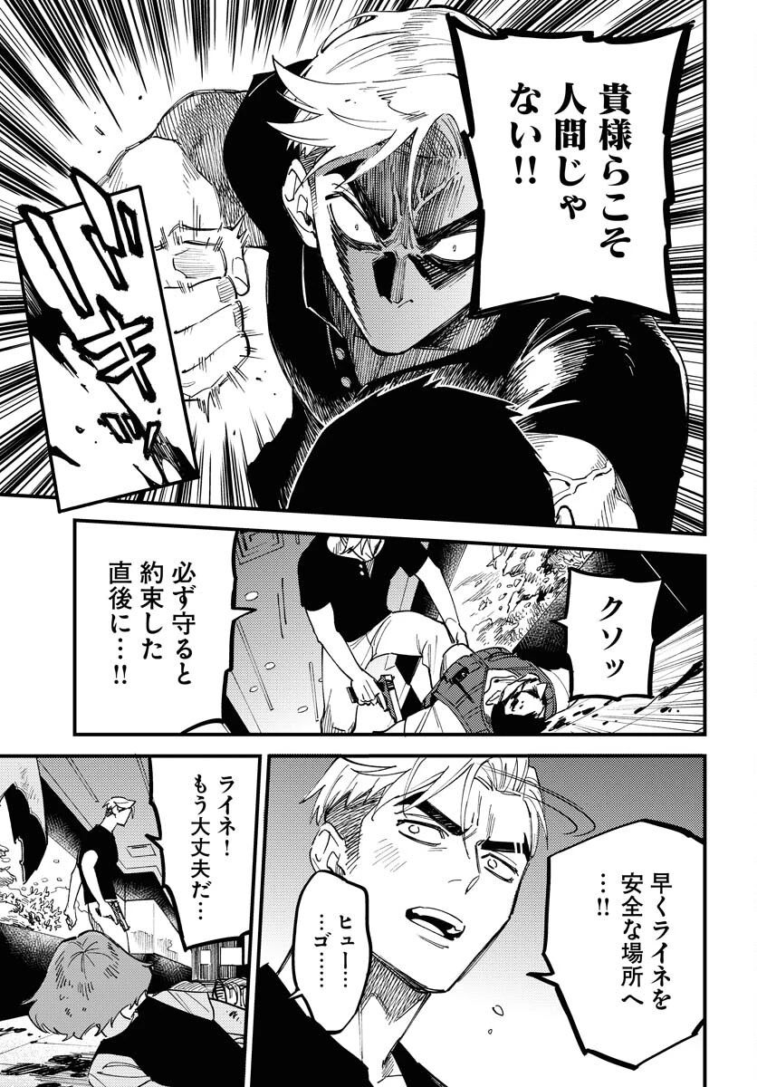 踊る千年家族 第37話 - 27