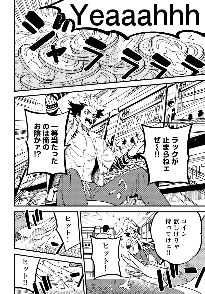 踊る千年家族 第36話 - 20