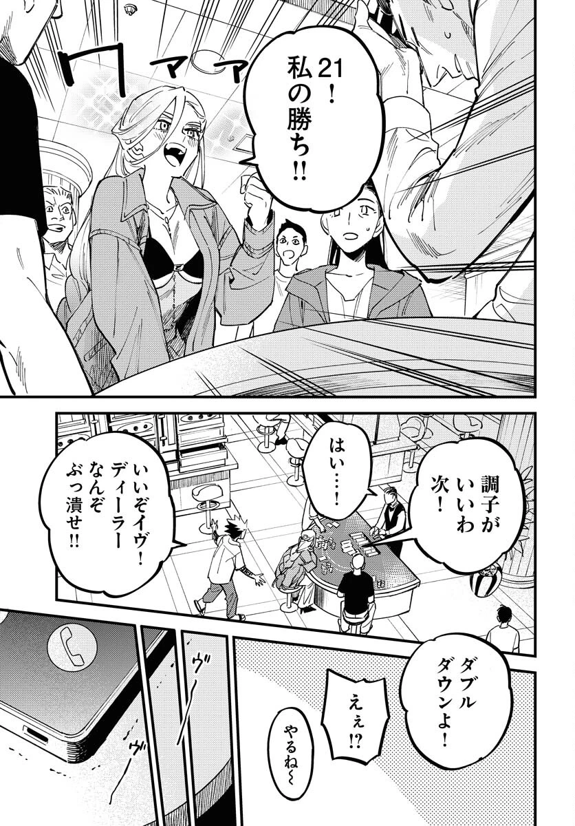 踊る千年家族 第36話 - 21