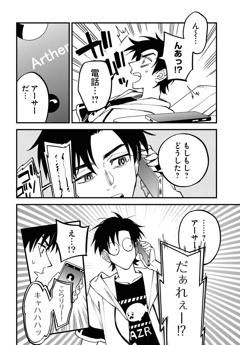 踊る千年家族 第36話 - 22