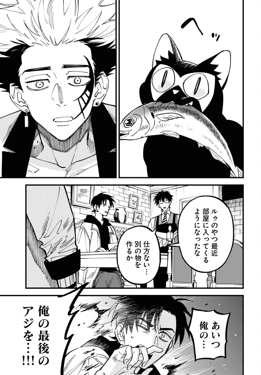 踊る千年家族 第34話 - 5