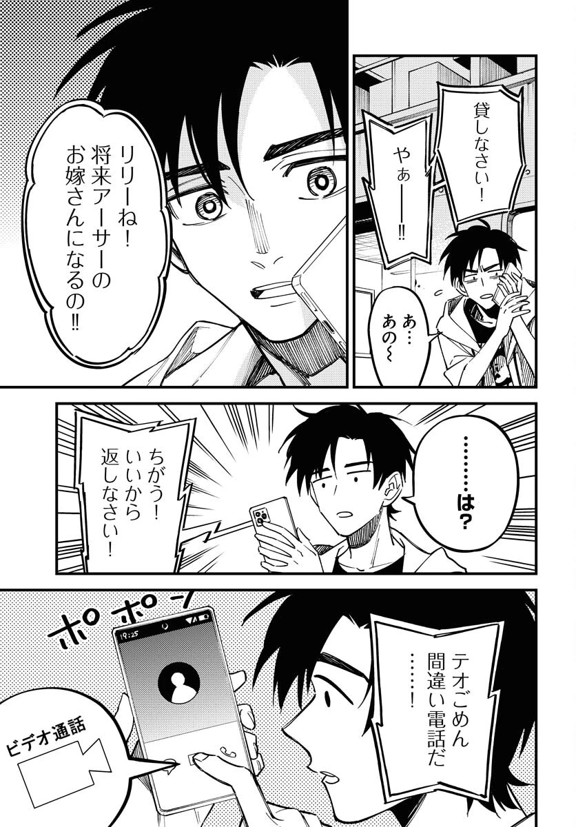 踊る千年家族 第36話 - 23