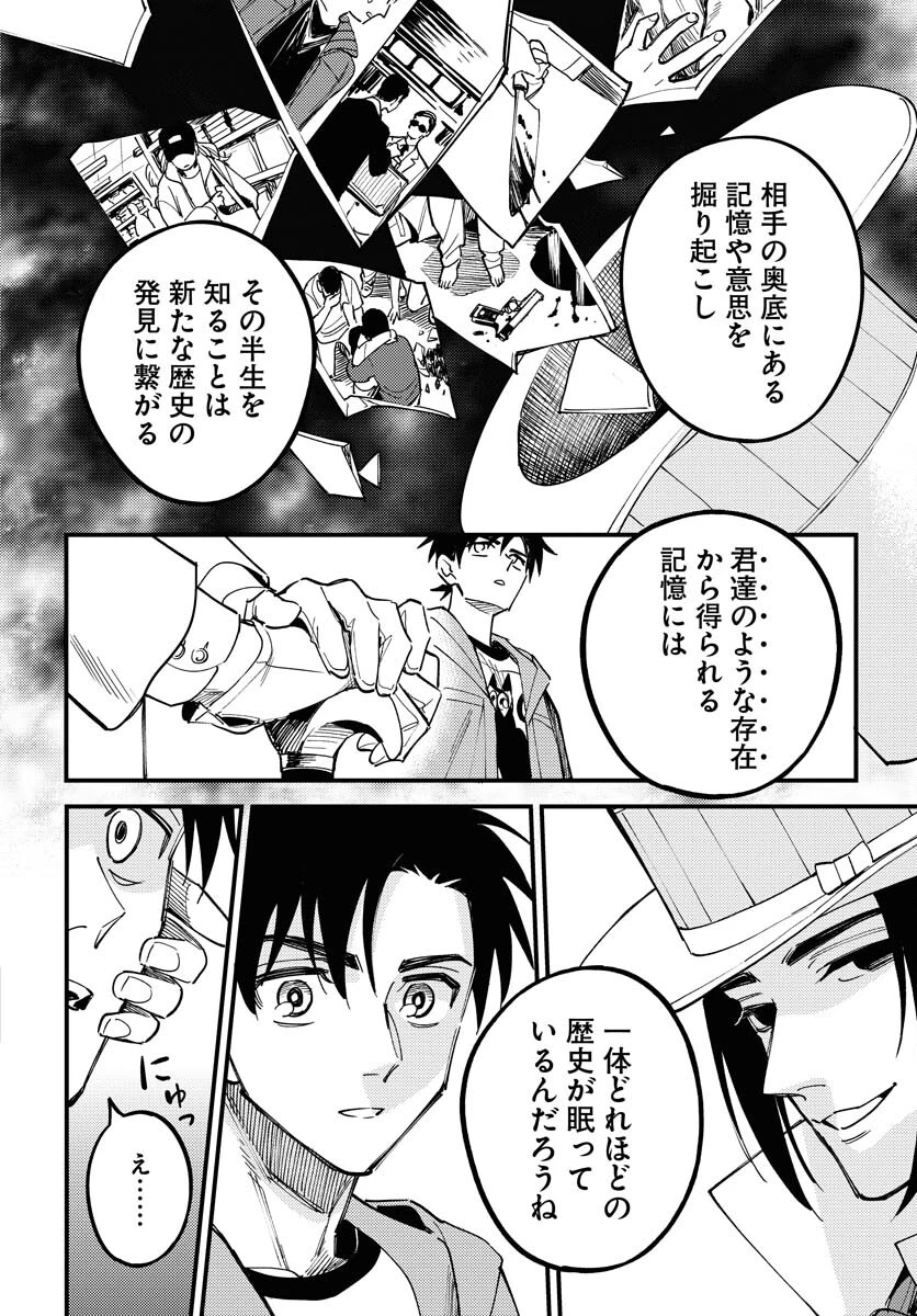 踊る千年家族 第35話 - 22