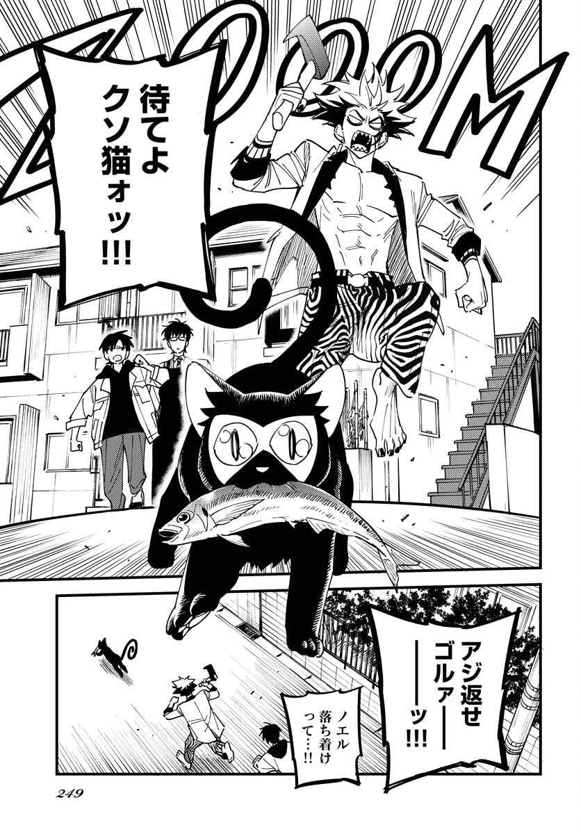 踊る千年家族 第34話 - 7
