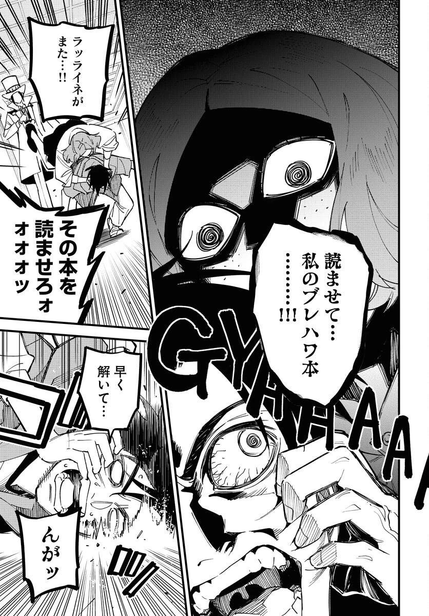 踊る千年家族 第35話 - 23