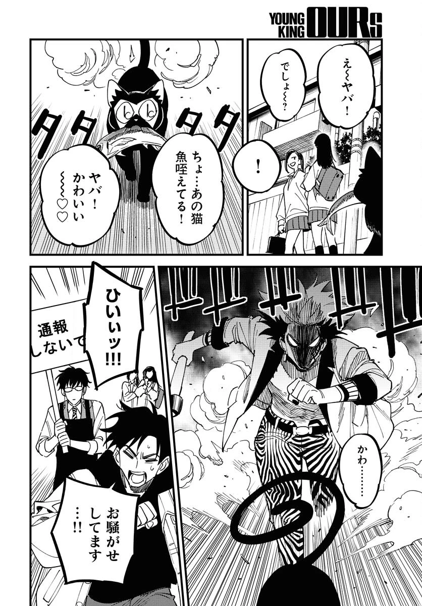 踊る千年家族 第34話 - 8