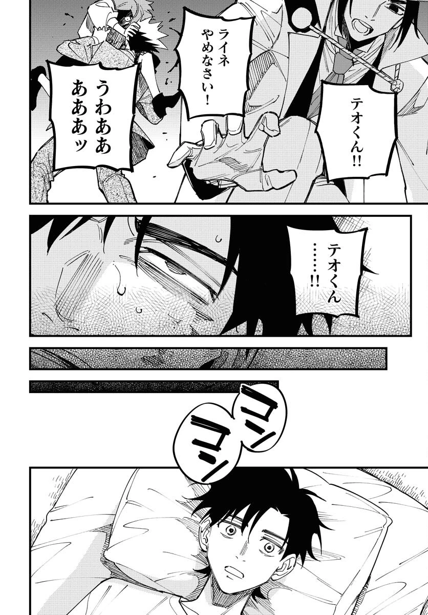 踊る千年家族 第35話 - 24