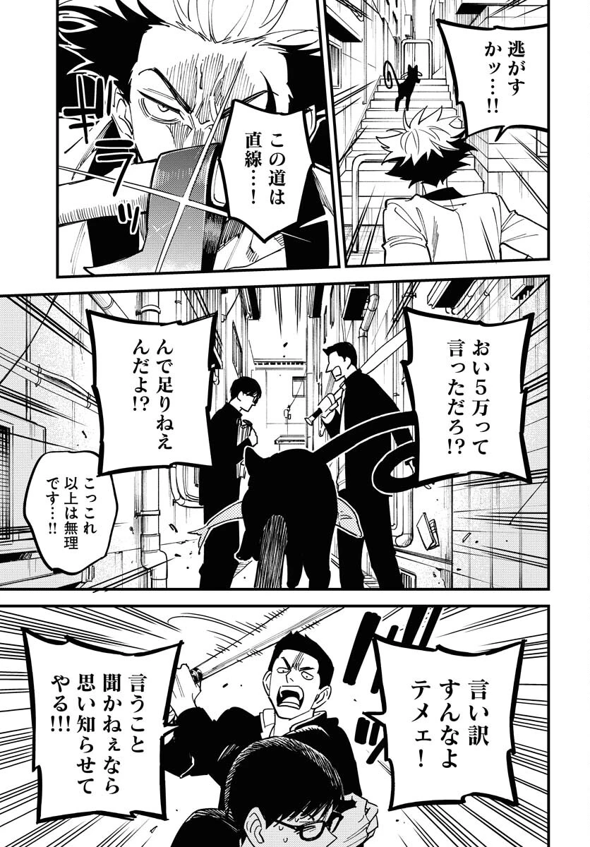 踊る千年家族 第34話 - 9