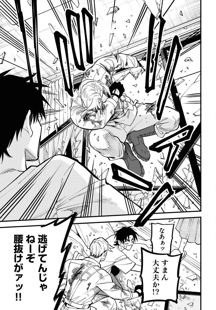 踊る千年家族 第35話 - 27
