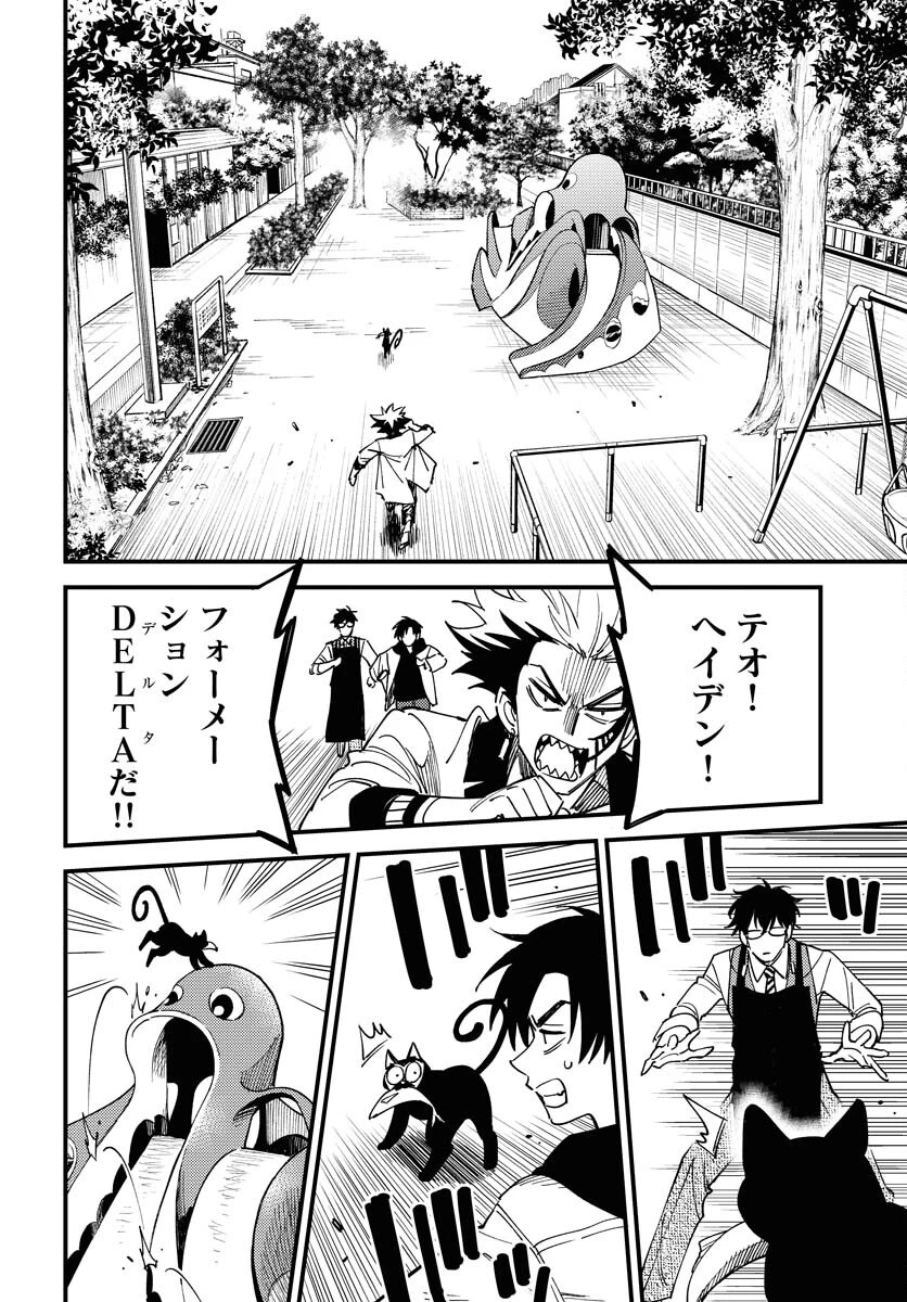 踊る千年家族 第34話 - 12