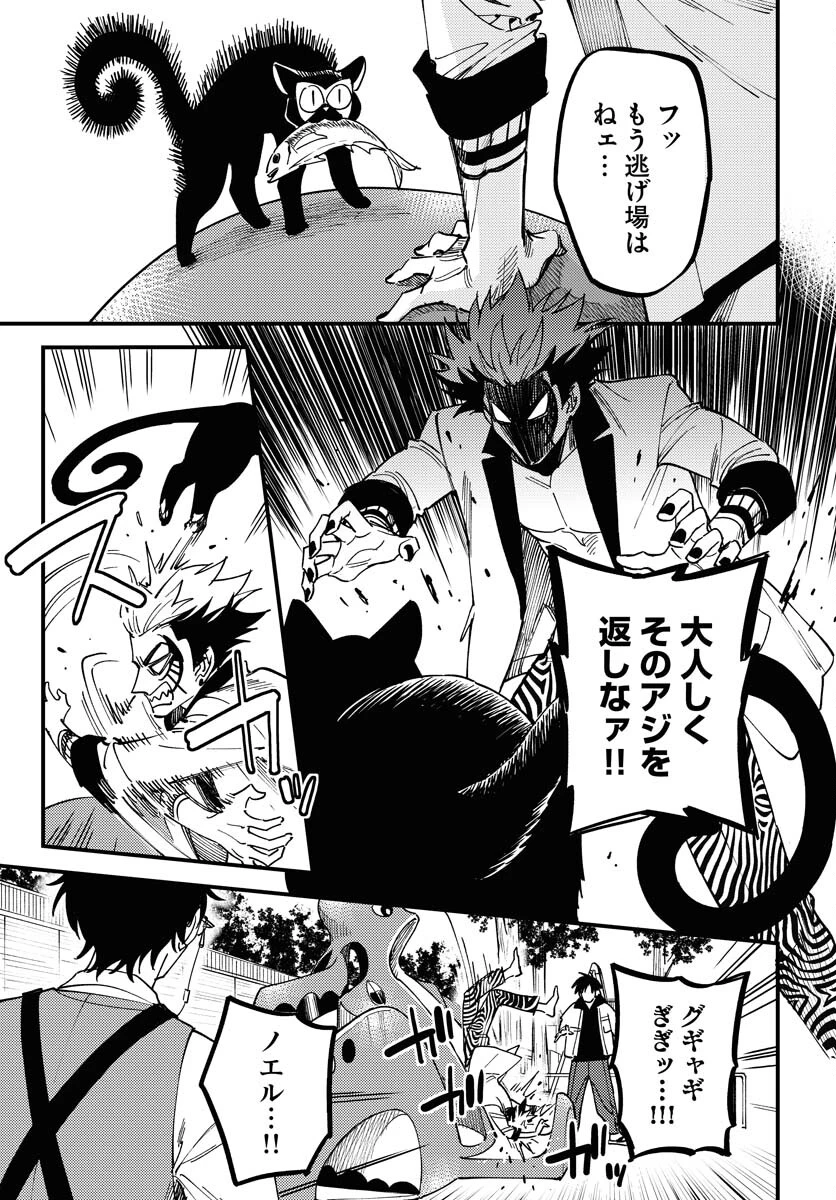 踊る千年家族 第34話 - 13