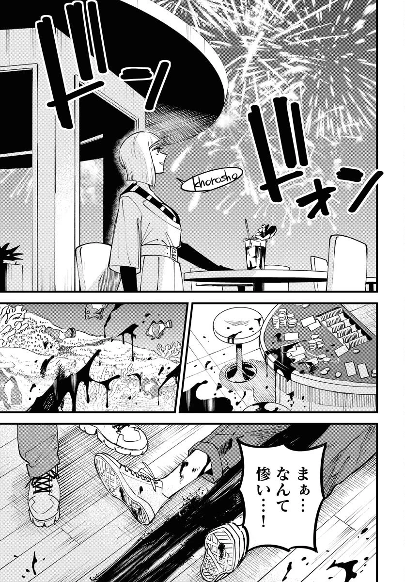 踊る千年家族 第36話 - 33