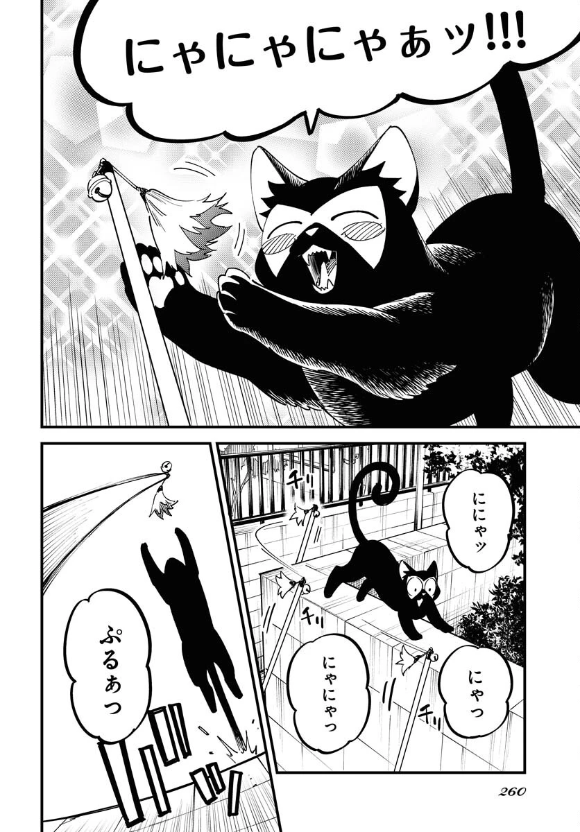 踊る千年家族 第34話 - 18