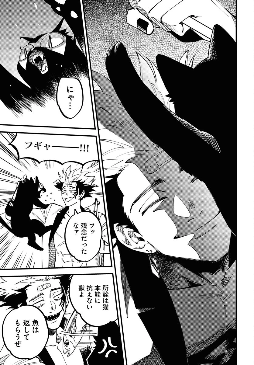 踊る千年家族 第34話 - 19