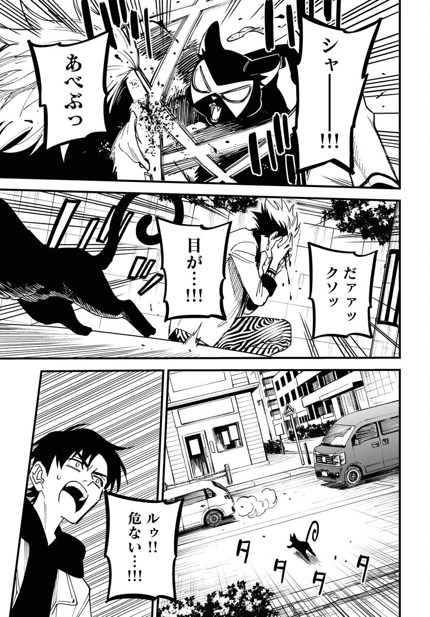 踊る千年家族 第34話 - 21