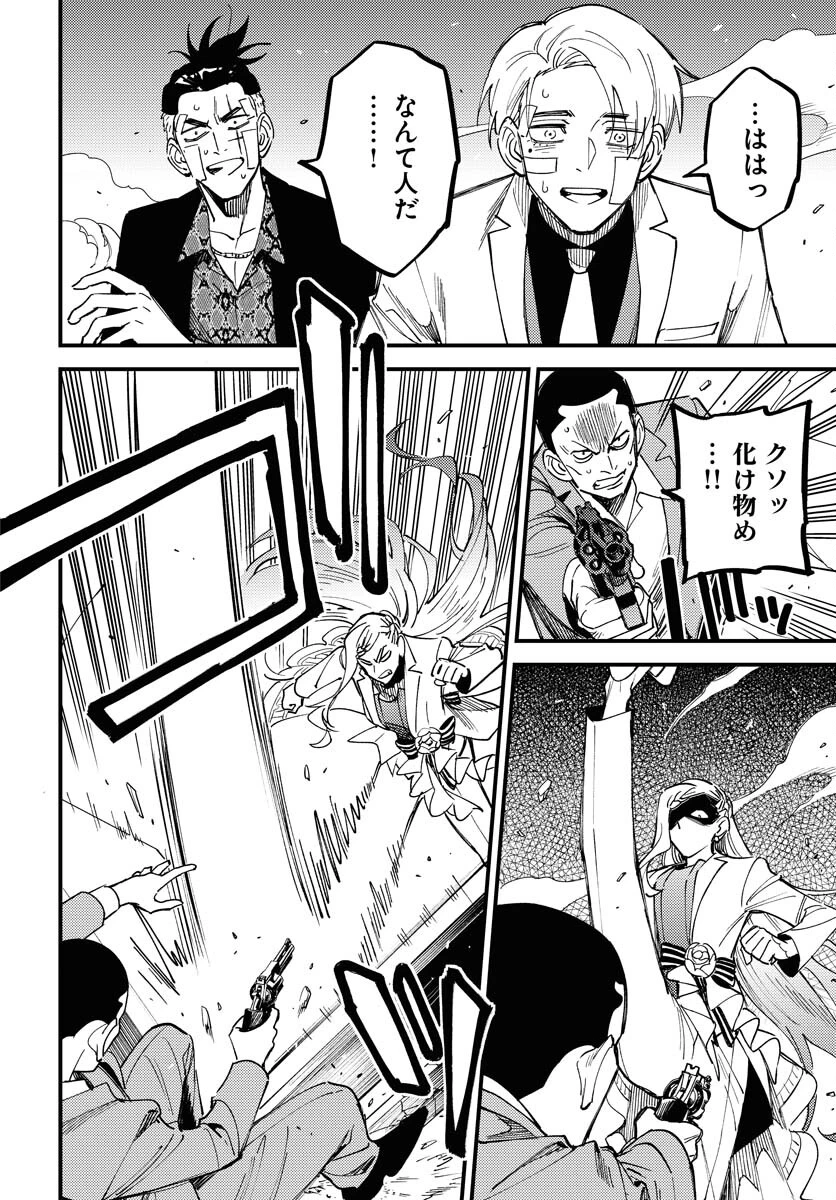 踊る千年家族 第33話 - 6