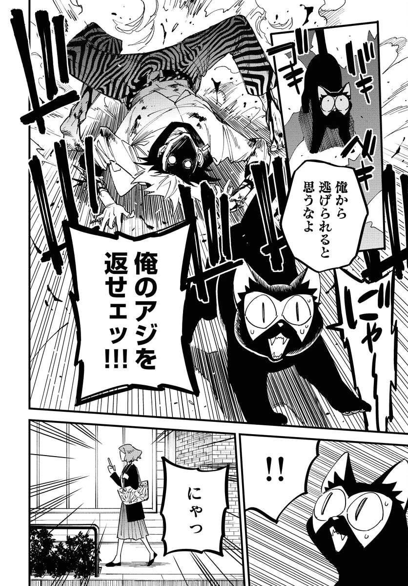 踊る千年家族 第34話 - 24