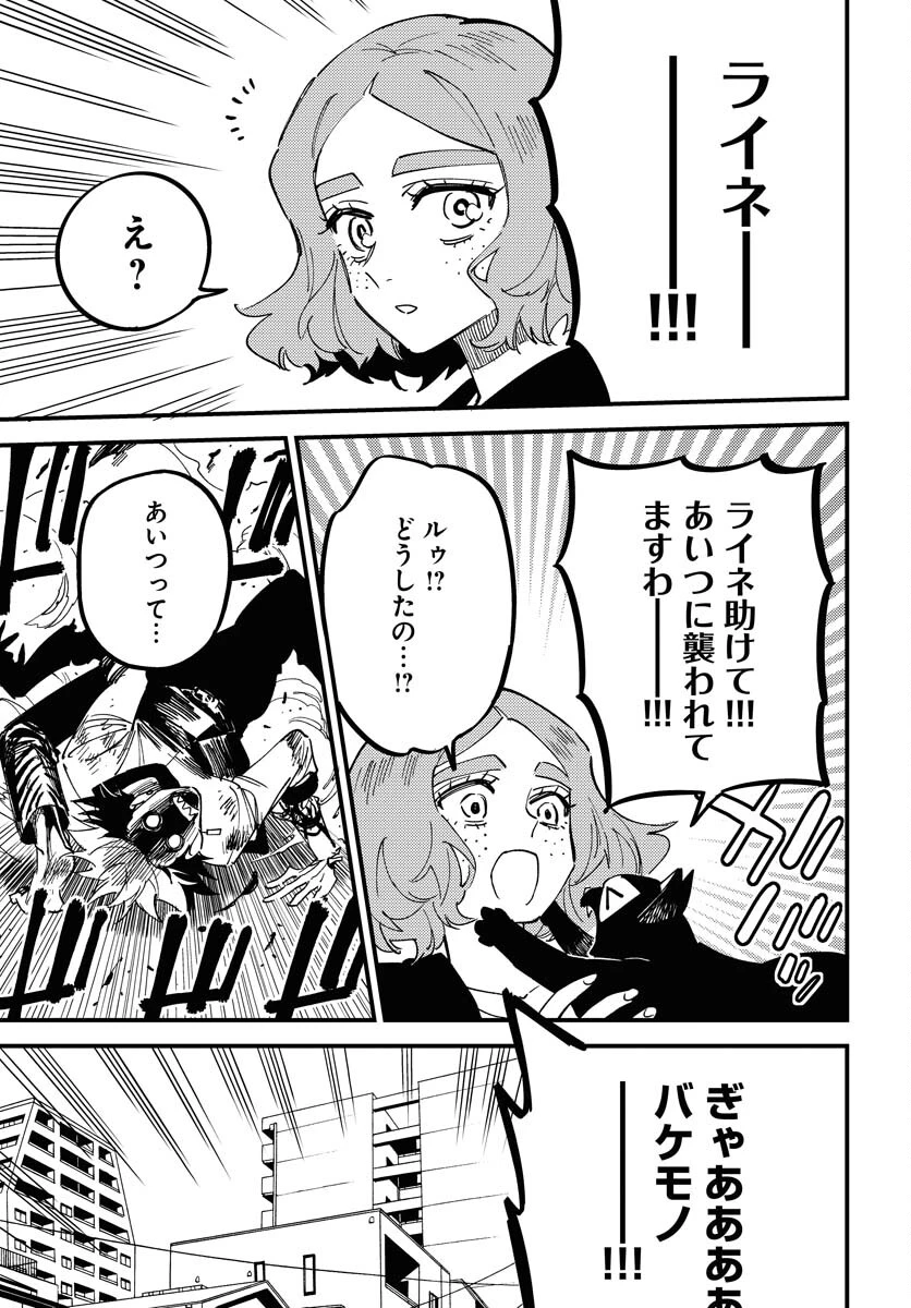 踊る千年家族 第34話 - 25