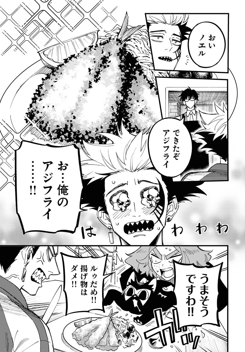 踊る千年家族 第34話 - 27