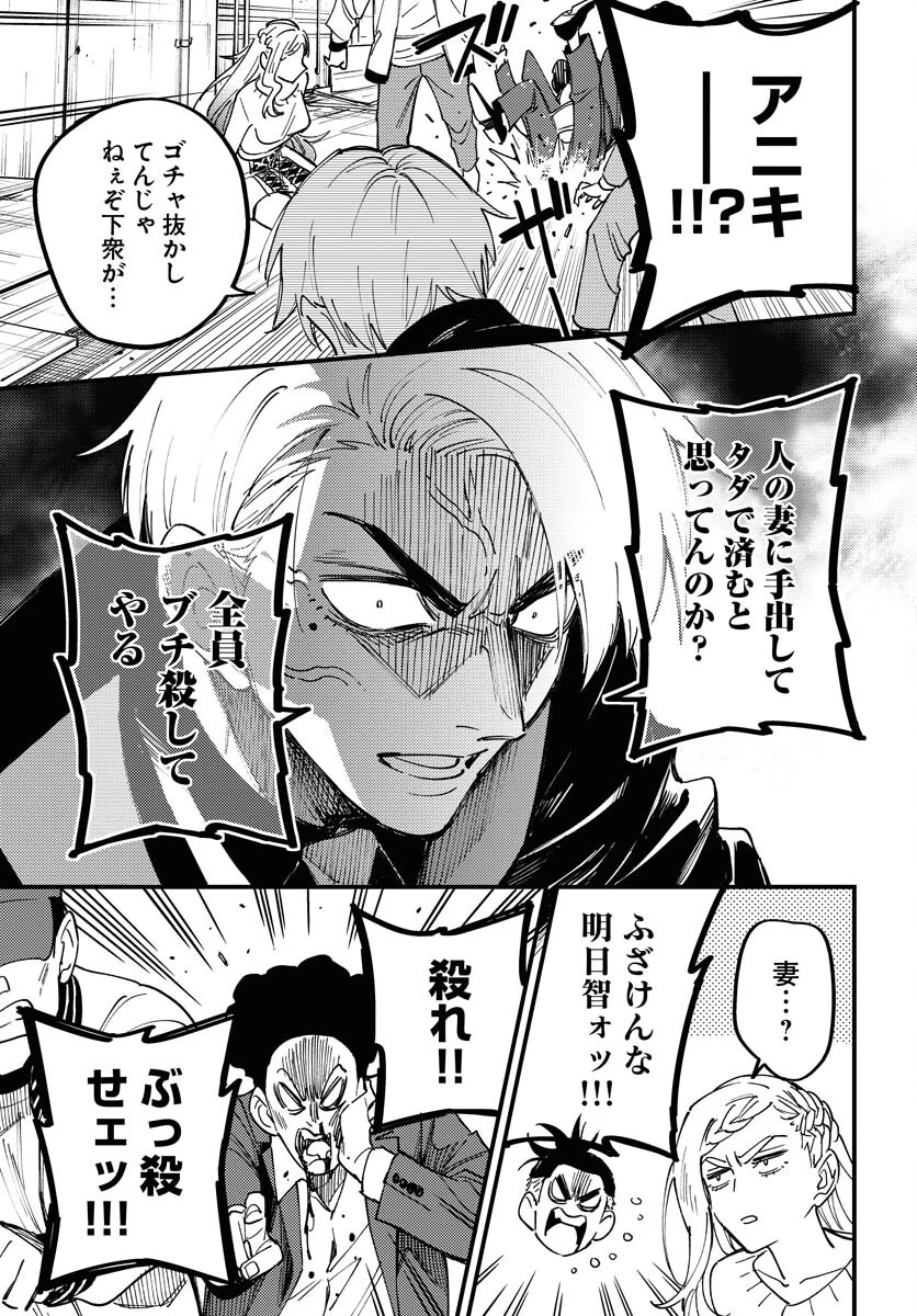 踊る千年家族 第32話 - 7