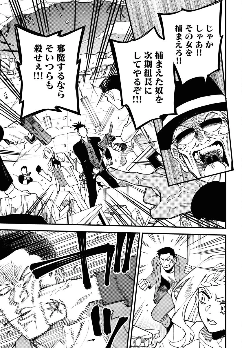 踊る千年家族 第33話 - 11