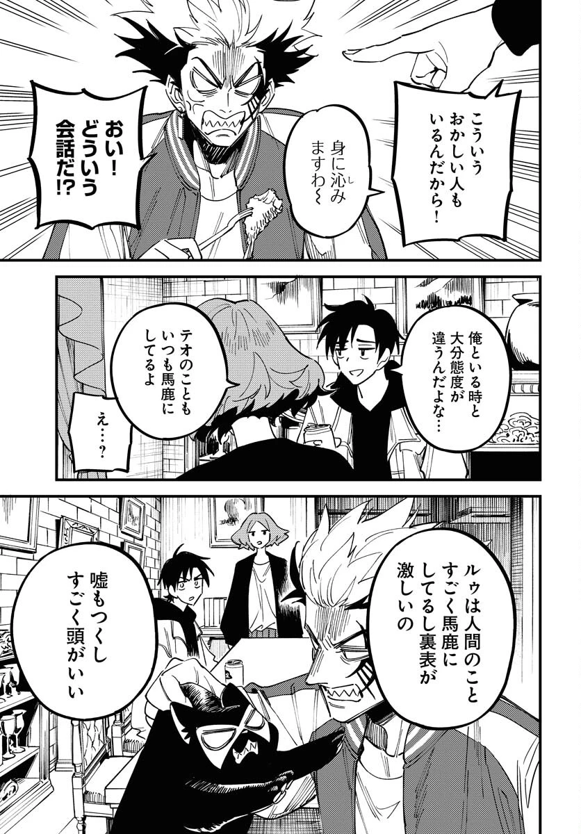 踊る千年家族 第34話 - 29
