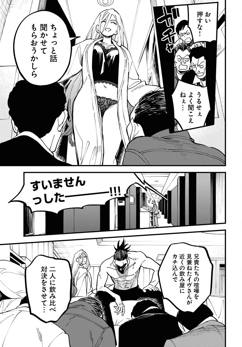 踊る千年家族 第31話 - 3