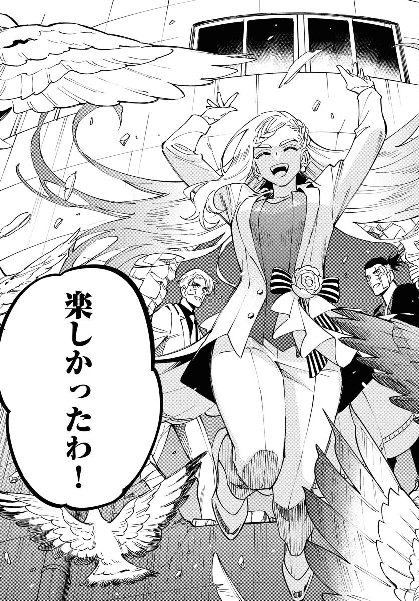 踊る千年家族 第33話 - 17