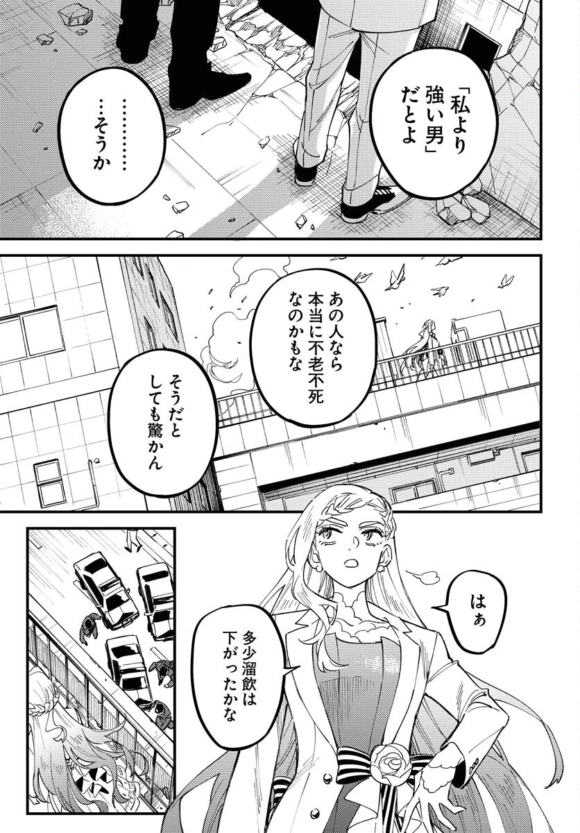 踊る千年家族 第33話 - 19