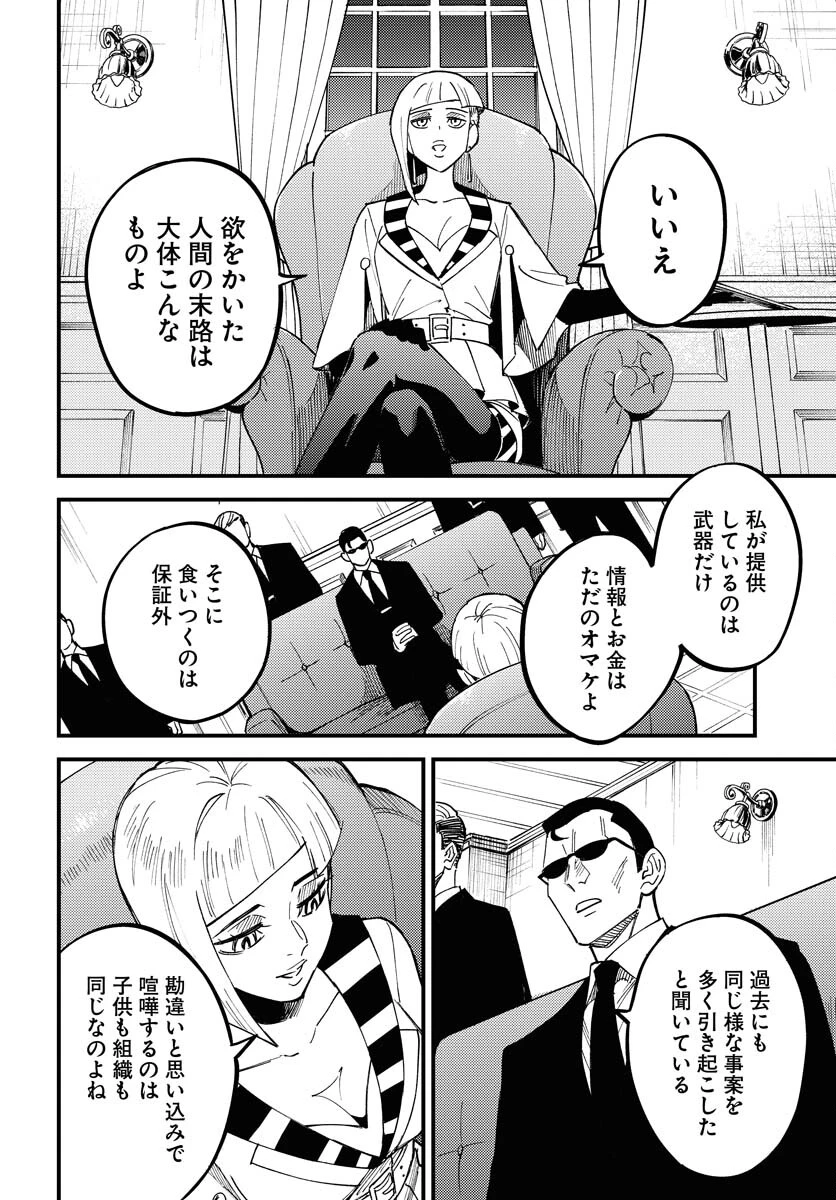 踊る千年家族 第33話 - 22
