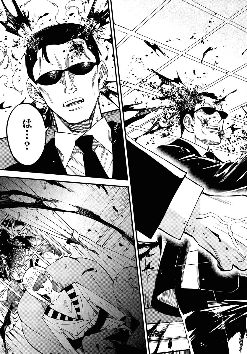 踊る千年家族 第33話 - 25