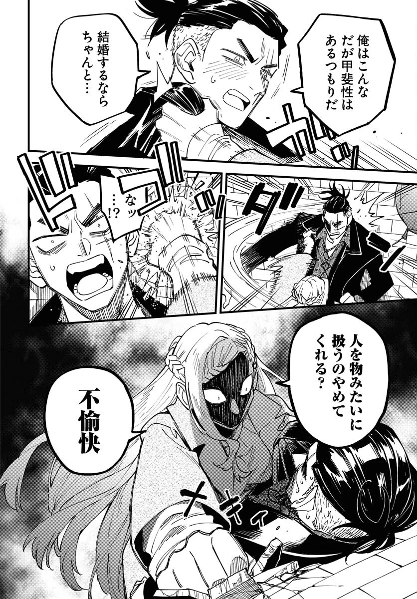 踊る千年家族 第31話 - 14