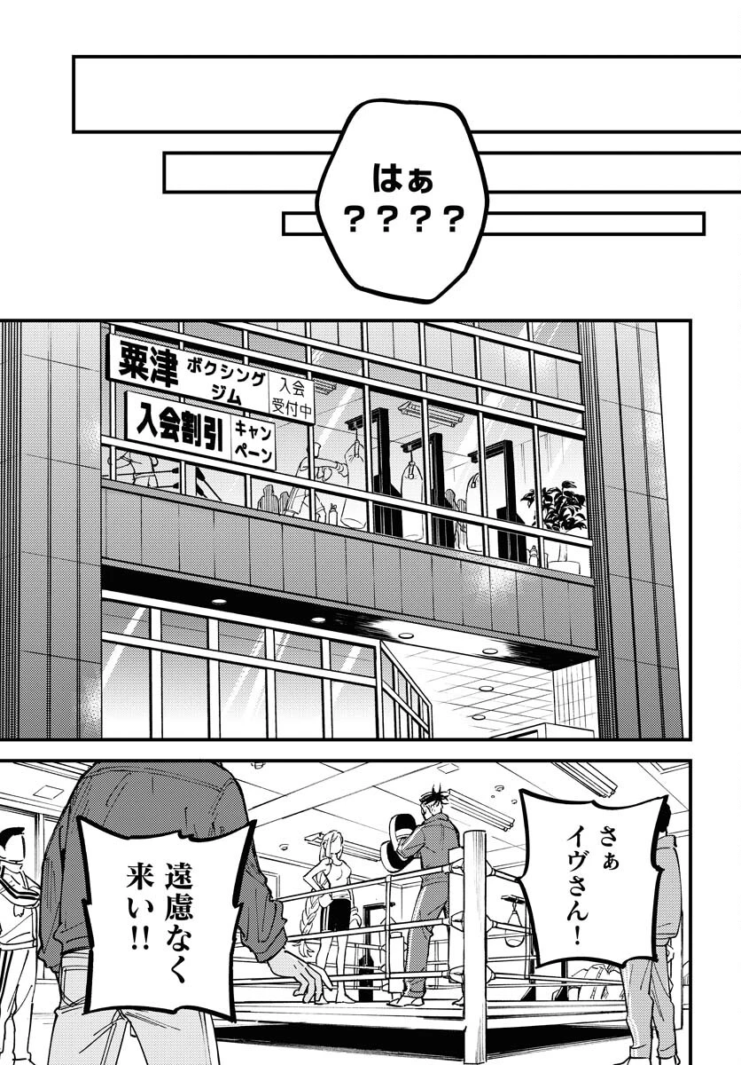 踊る千年家族 第31話 - 17