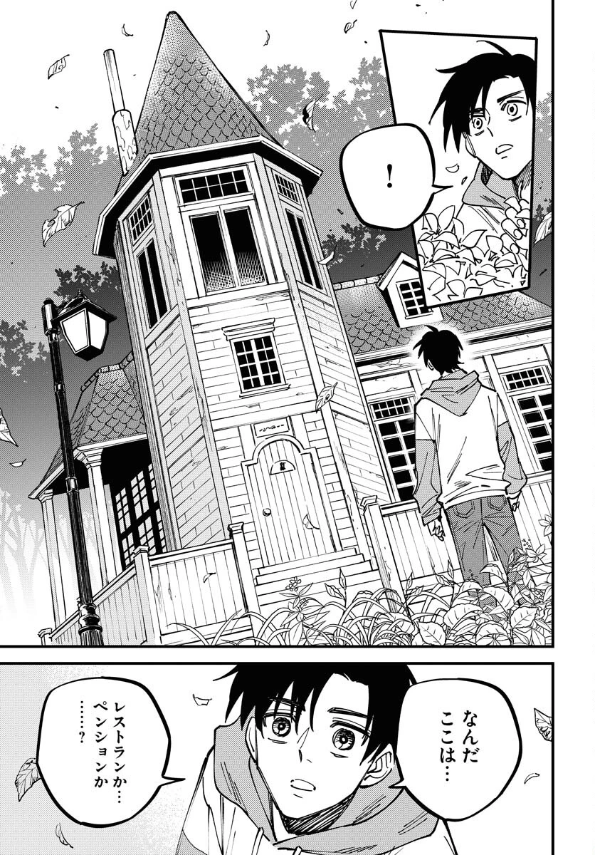 踊る千年家族 第29話 - 3