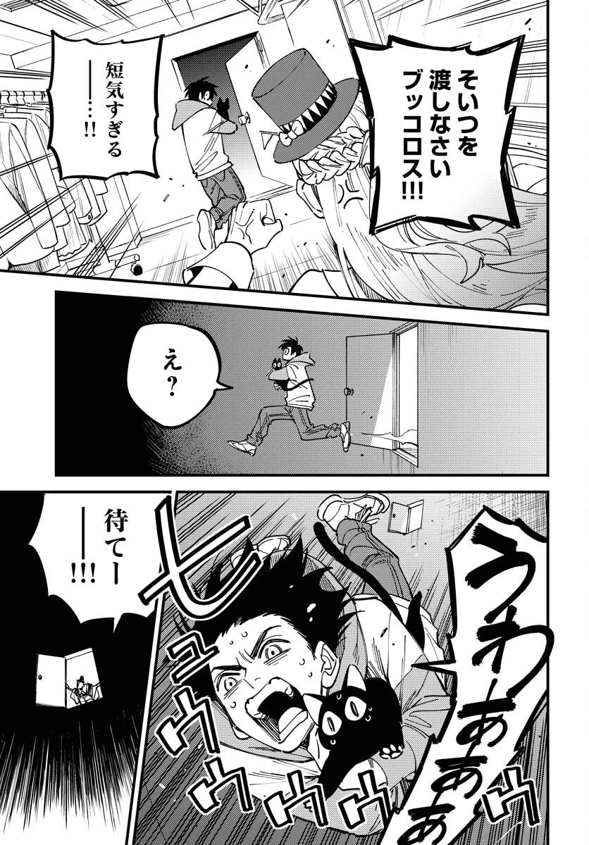 踊る千年家族 第29話 - 7