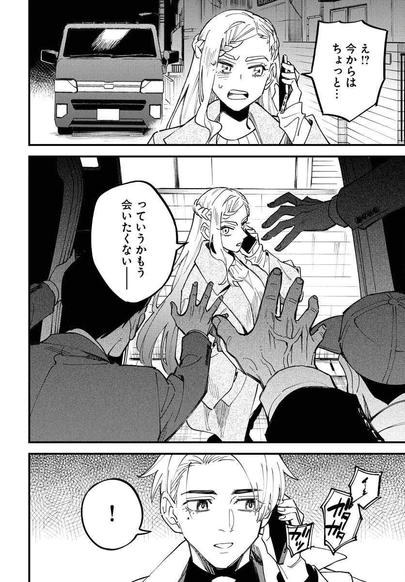 踊る千年家族 第31話 - 28