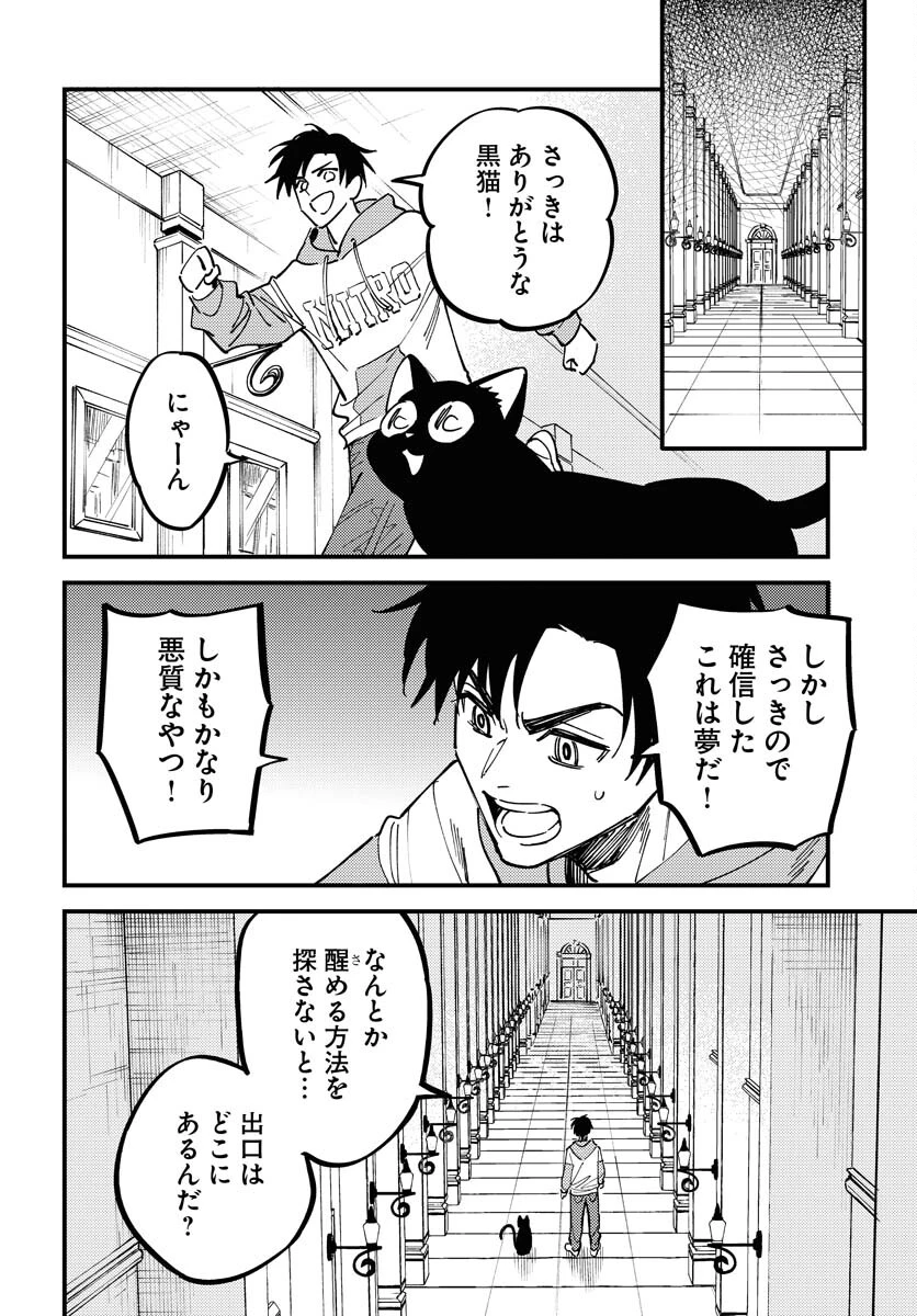 踊る千年家族 第29話 - 12