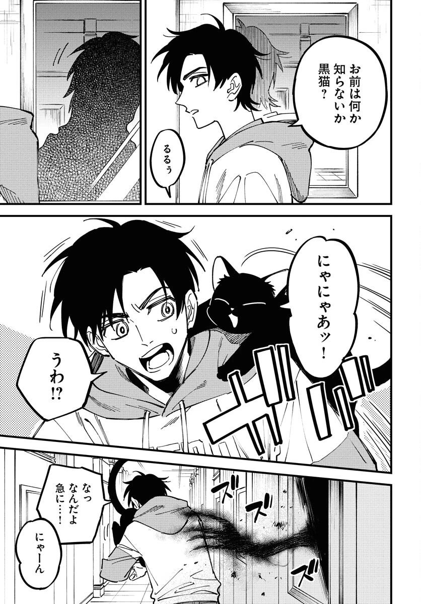 踊る千年家族 第29話 - 13