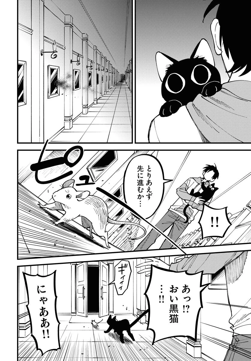 踊る千年家族 第29話 - 14