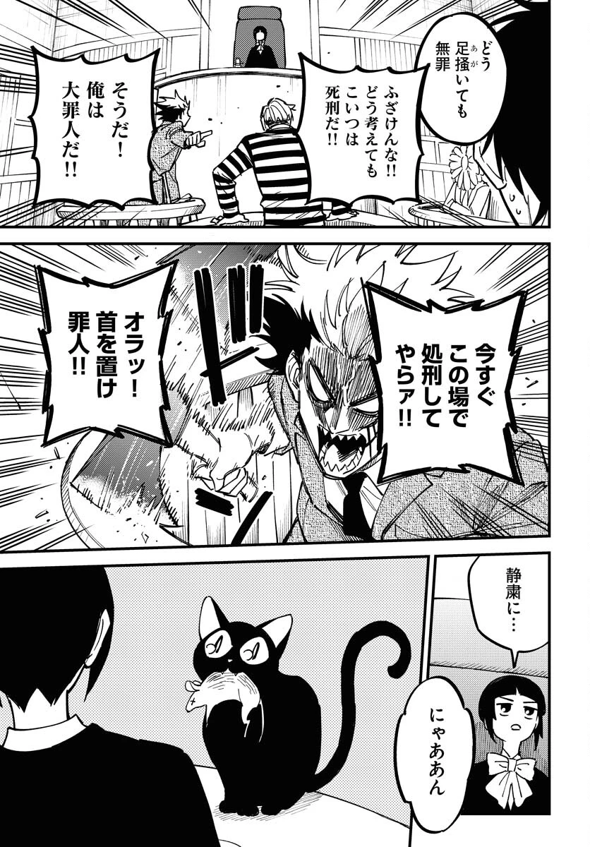 踊る千年家族 第29話 - 17