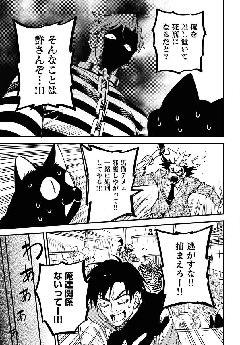 踊る千年家族 第29話 - 19