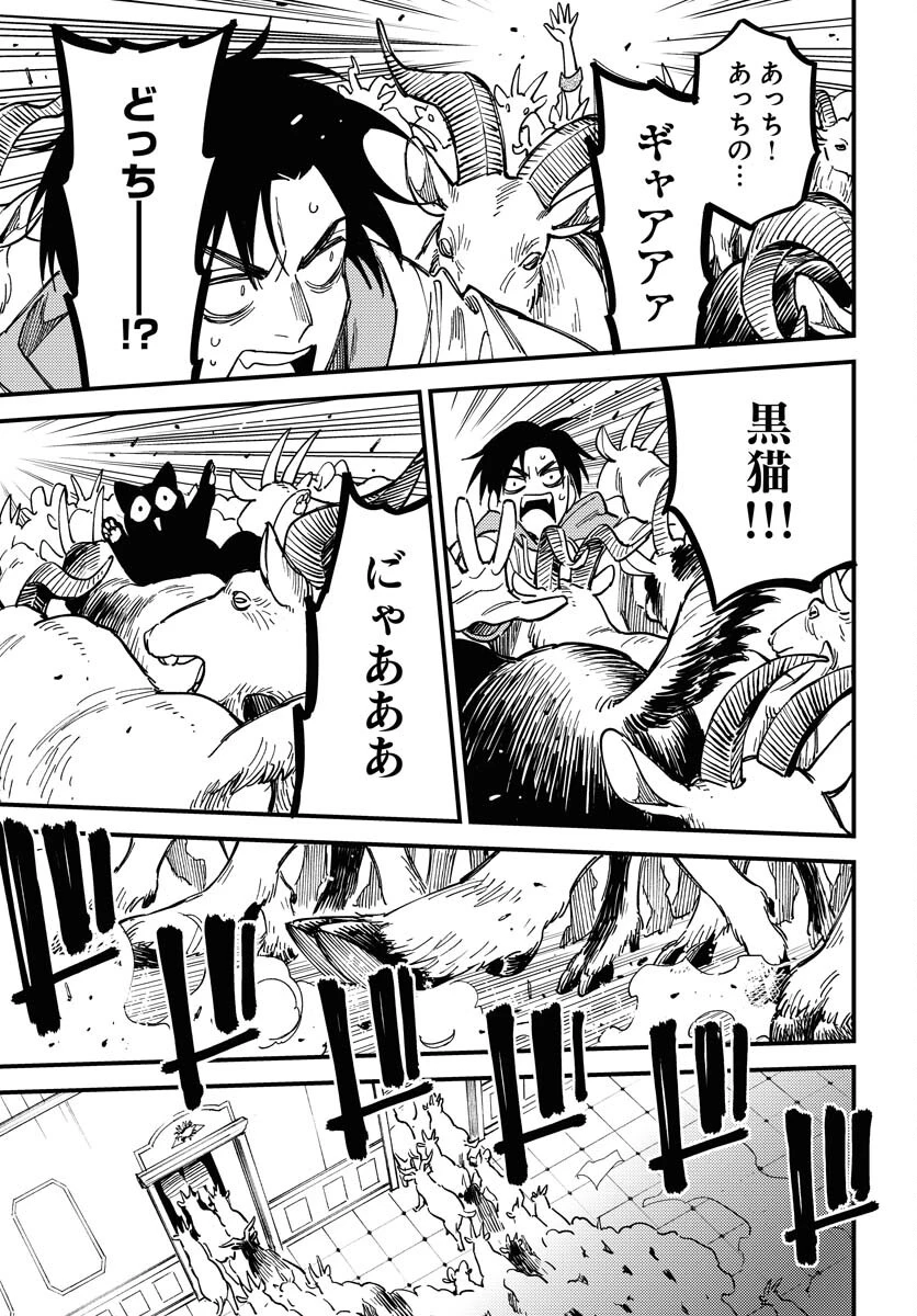 踊る千年家族 第29話 - 23