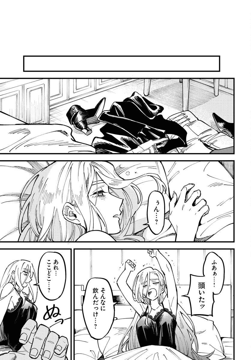 踊る千年家族 第30話 - 33