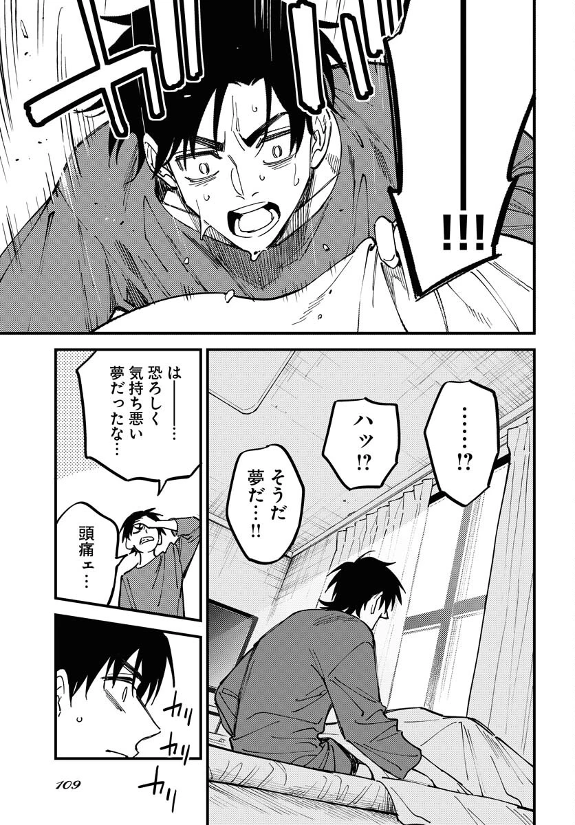 踊る千年家族 第29話 - 27