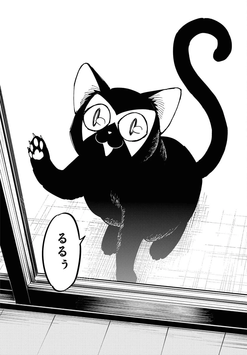 踊る千年家族 第29話 - 28