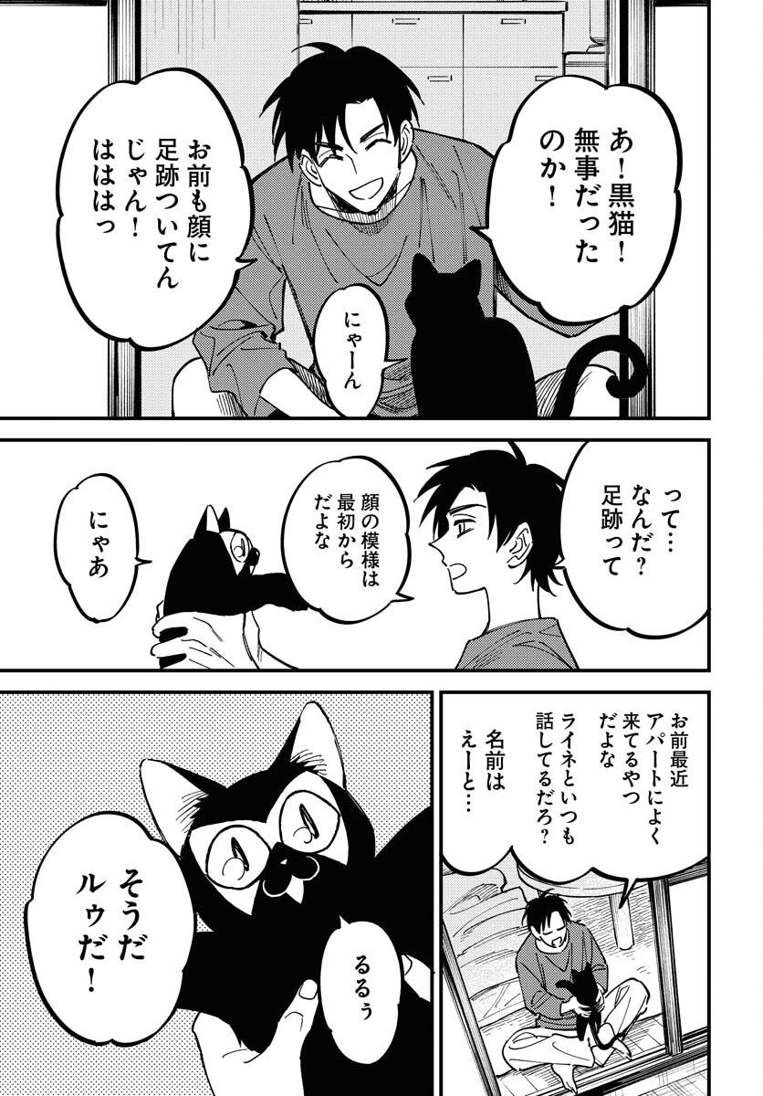 踊る千年家族 第29話 - 29