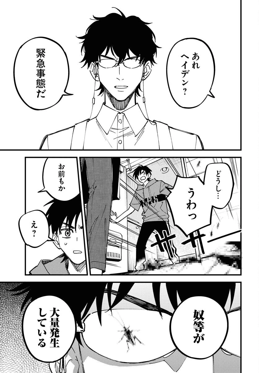 踊る千年家族 第27話 - 5